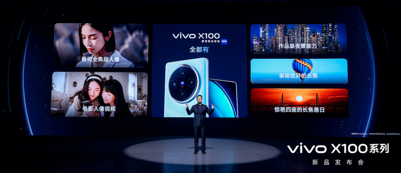 vivo X100影像能力.jpg