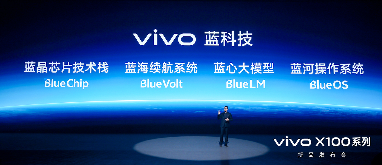 vivo技术品牌“蓝科技”.jpg