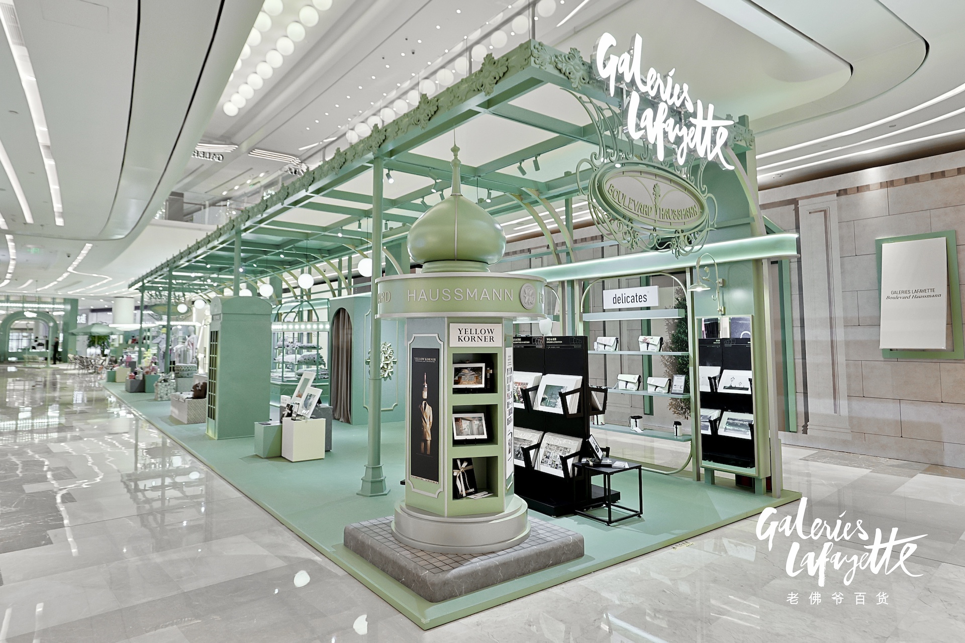 「Boulevard Haussmann奥斯曼大道」限时体验空间 - 3.jpg