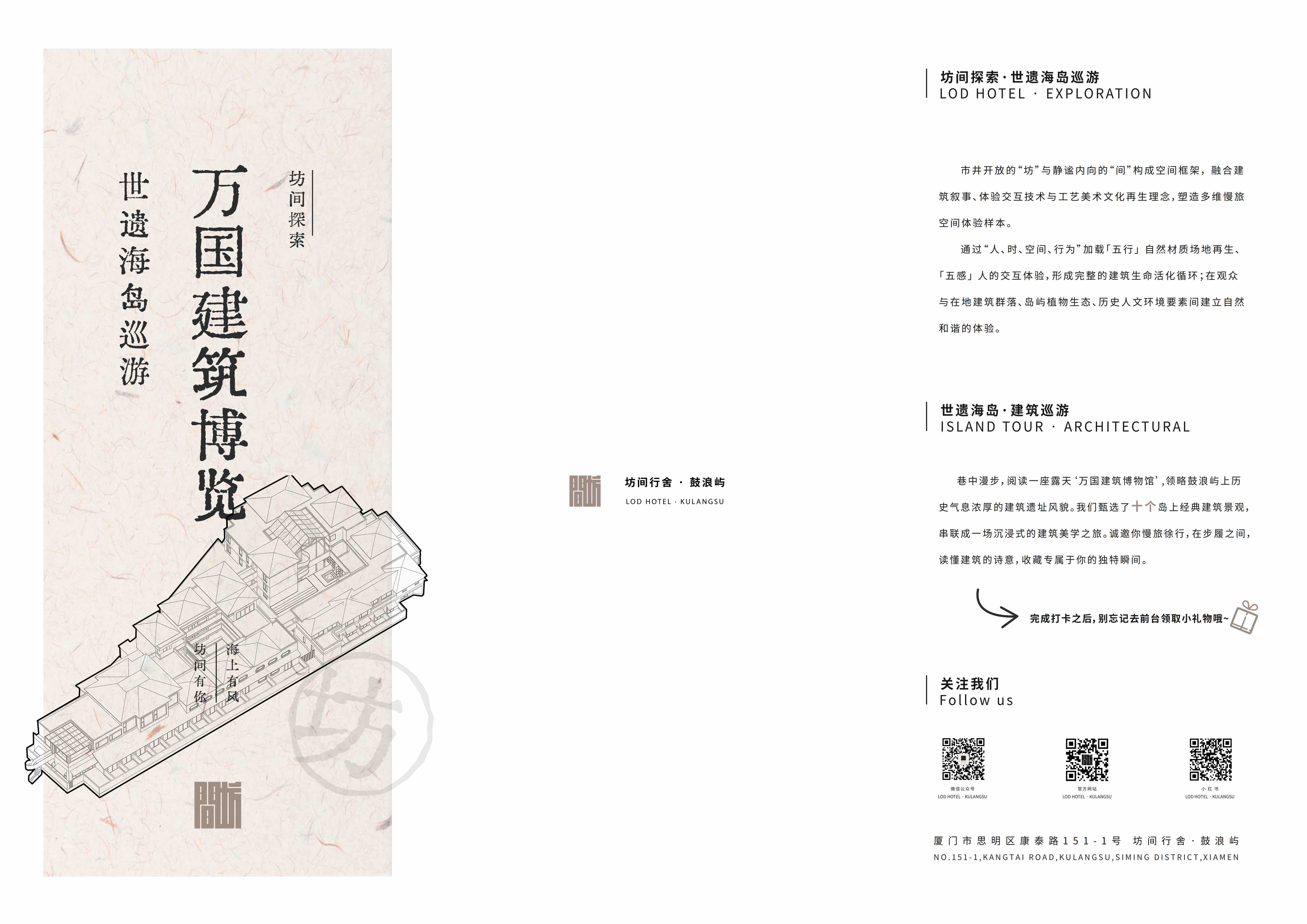 世遗海岛建筑巡游.jpg
