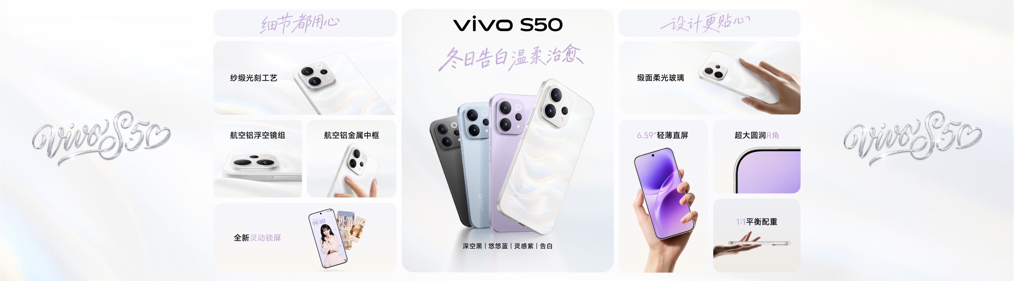 跟田曦薇一起“对自己告白”，vivo S50系列轻松拿捏氛围感- ABonline