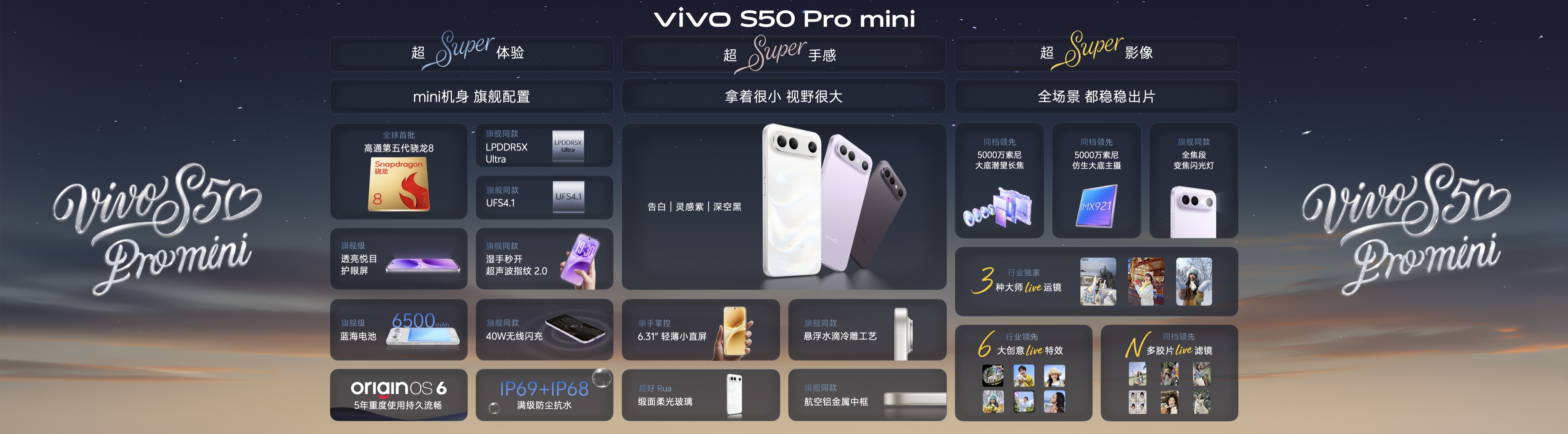 跟田曦薇一起“对自己告白”，vivo S50系列轻松拿捏氛围感- ABonline