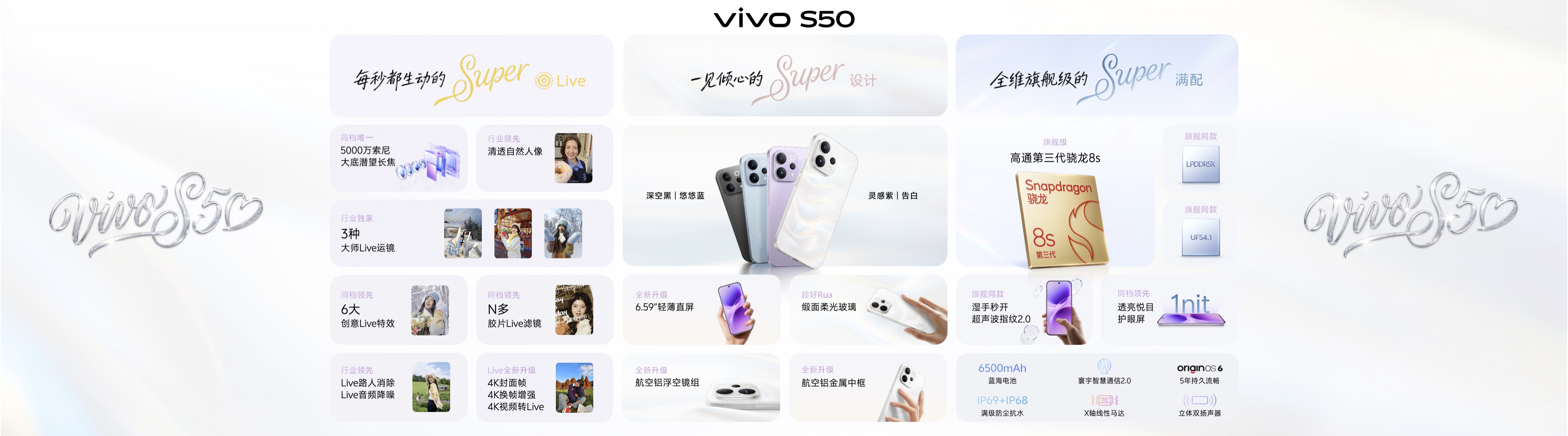跟田曦薇一起“对自己告白”，vivo S50系列轻松拿捏氛围感- ABonline
